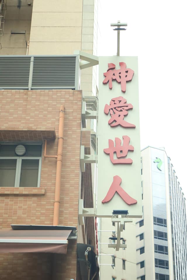 Church Assembly Hall